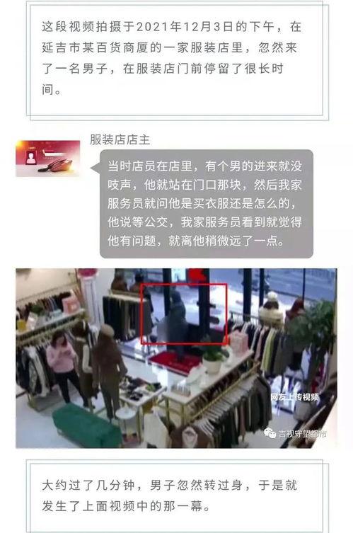 吉林延吉最新爆料,揭秘吉林延吉热点事件背后的真相 第3张 吉林延吉最新爆料,揭秘吉林延吉热点事件背后的真相 第3张