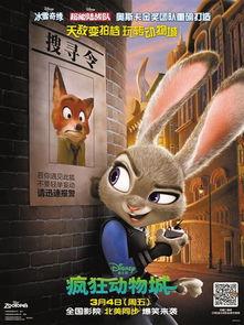 疯狂动物城在线免费观看,免费畅享动物城的奇幻冒险之旅